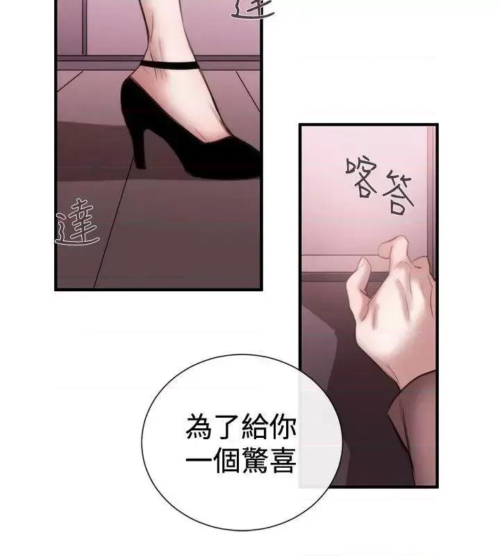 女助教 女助教-第47话 第6页