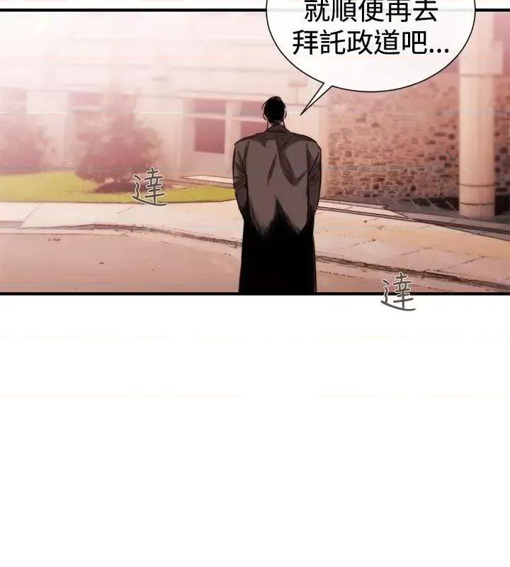 女助教 女助教-第47话 第12页