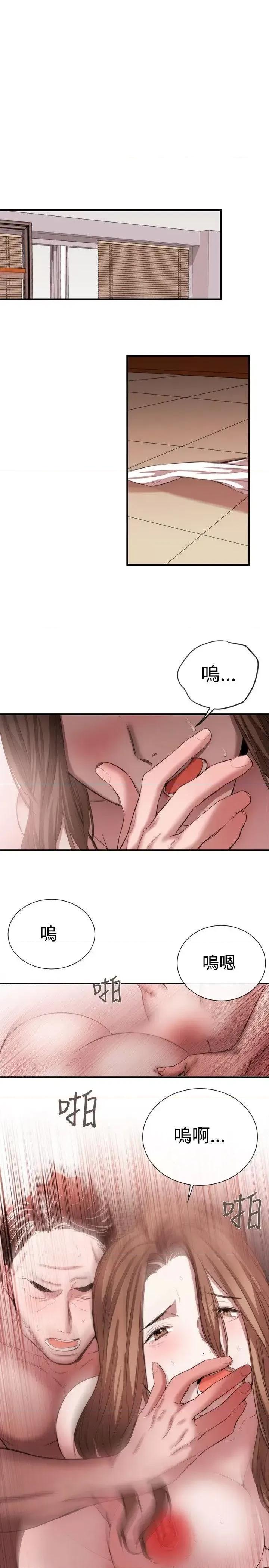 女助教 女助教-第47话 第13页