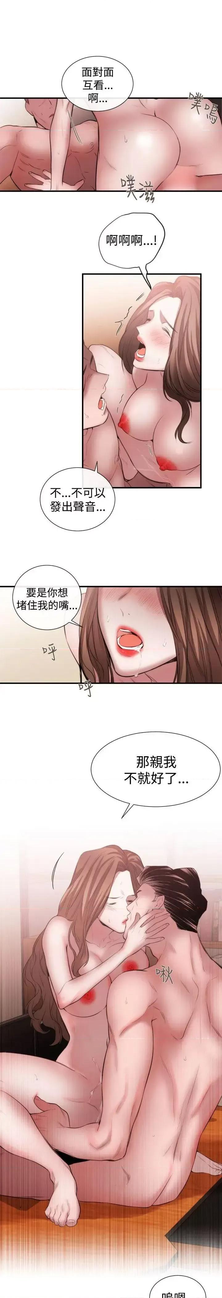 女助教 女助教-第47话 第17页