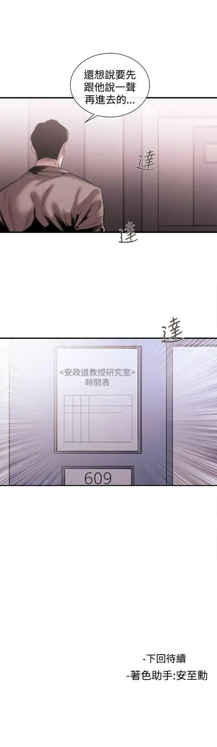女助教 女助教-第47话 第19页