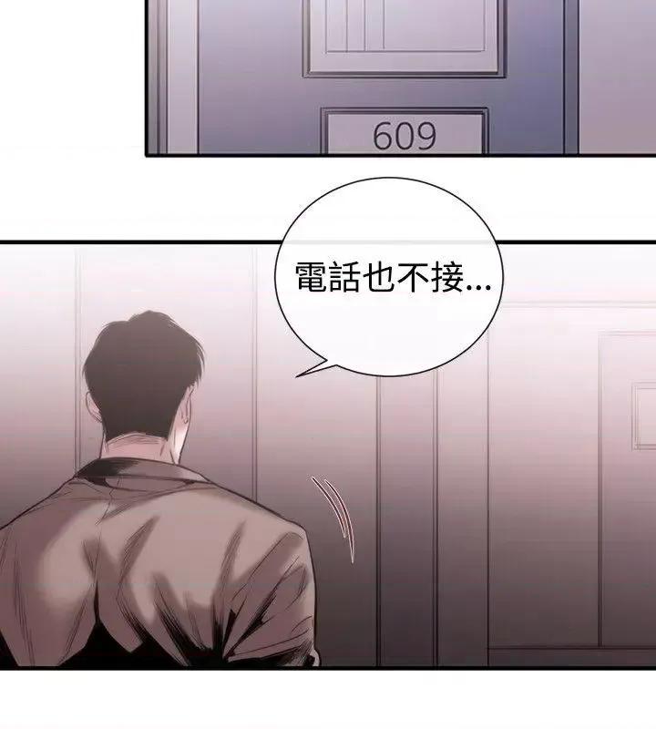 女助教 女助教-第48话 第2页