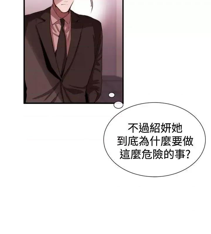 女助教 女助教-第48话 第12页