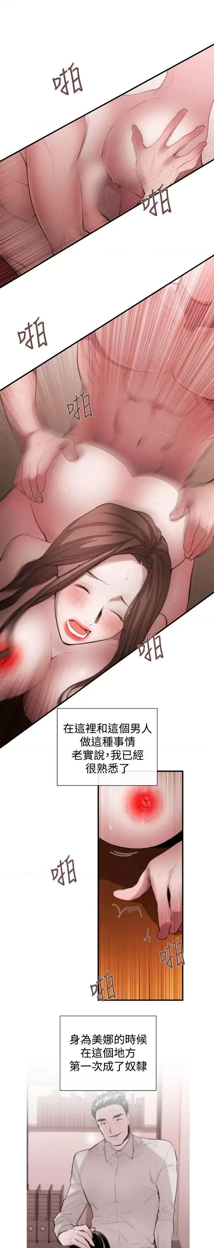 女助教 女助教-第48话 第13页