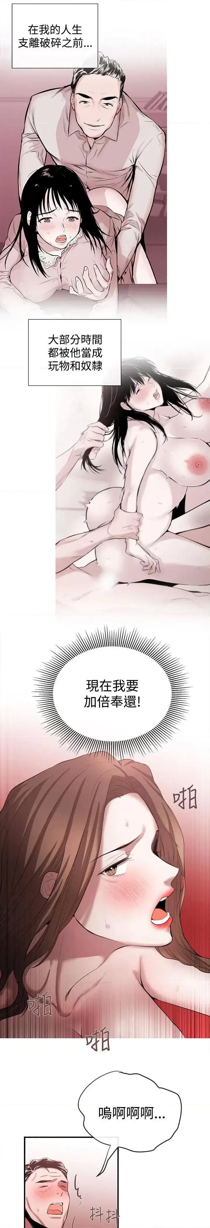 女助教 女助教-第48话 第15页
