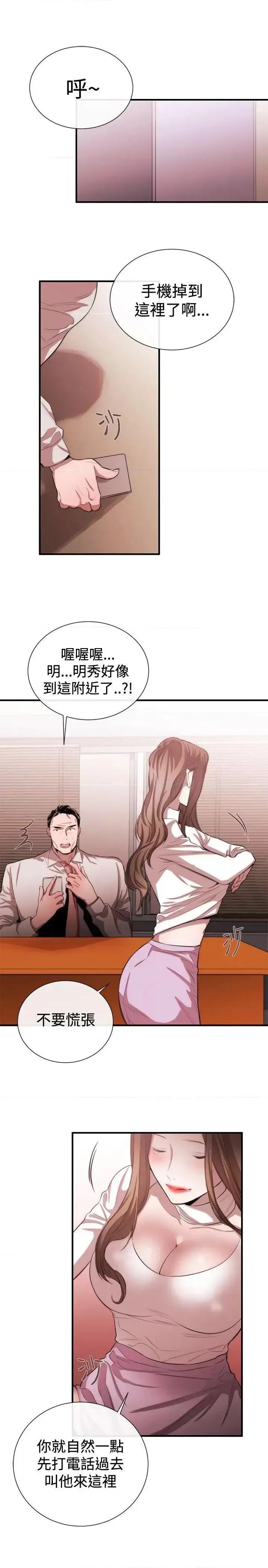 女助教 女助教-第48话 第17页