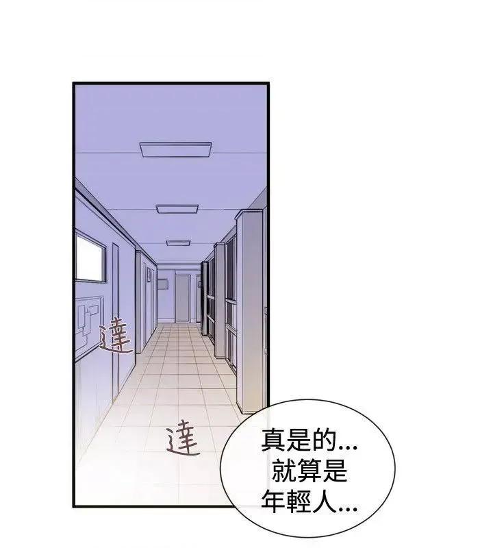 女助教 女助教-第48话 第18页