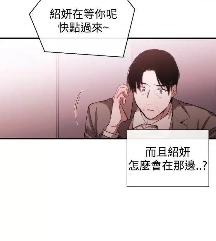 女助教 女助教-第48话 第20页