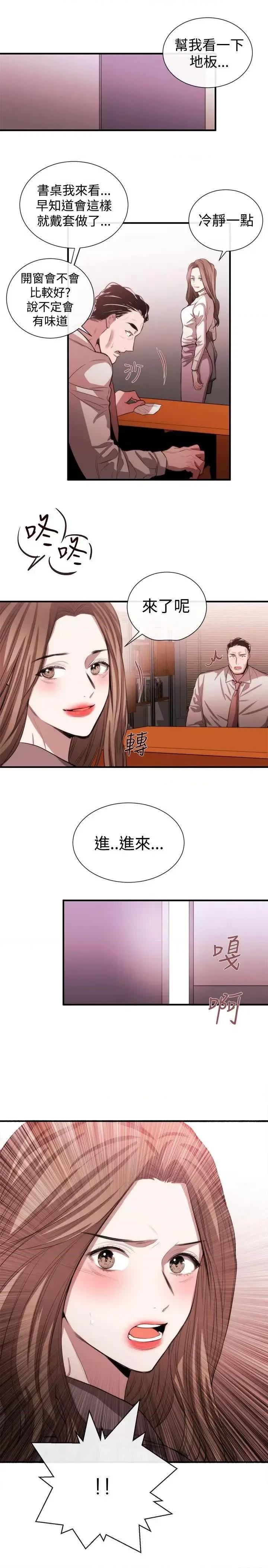 女助教 女助教-第48话 第21页