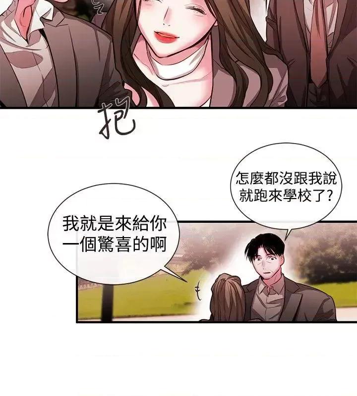 女助教 女助教-第49话 第6页