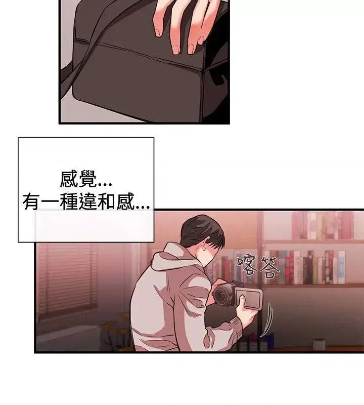 女助教 女助教-第49话 第14页