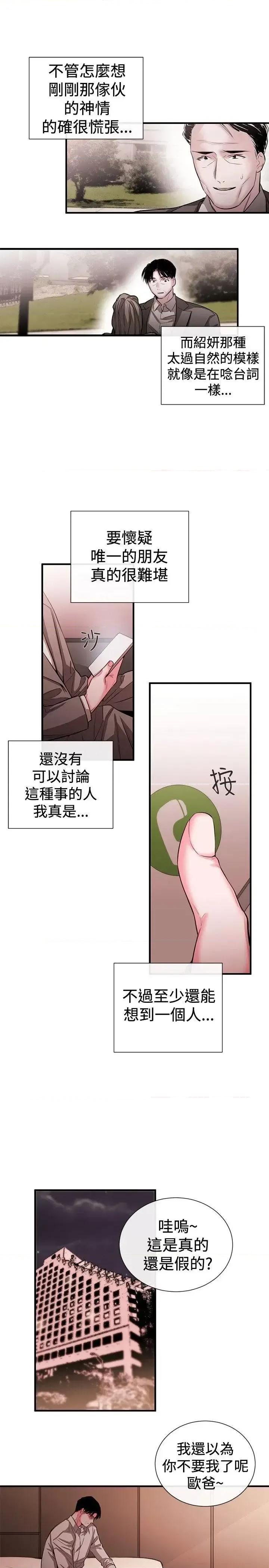 女助教 女助教-第49话 第17页