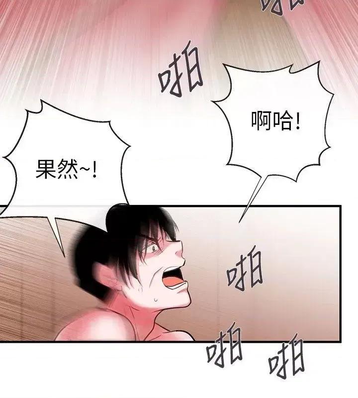女助教 女助教-第50话 第2页