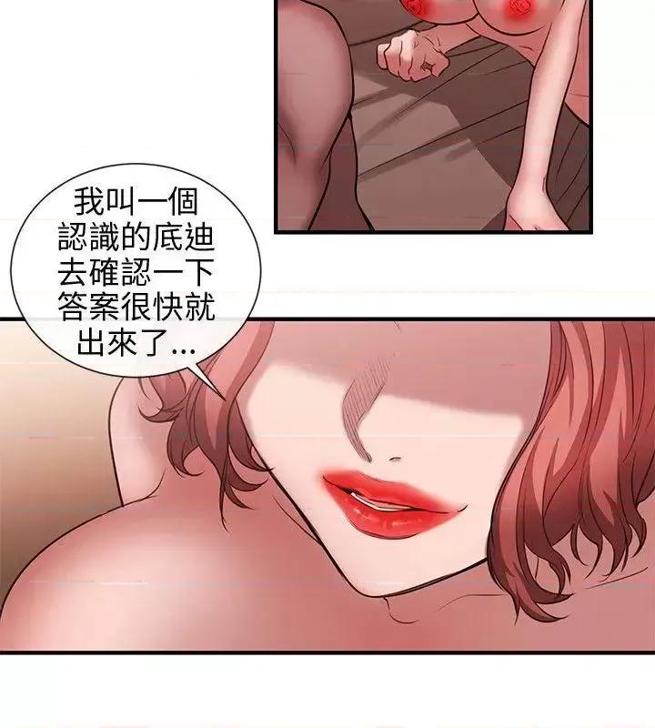 女助教 女助教-第50话 第6页