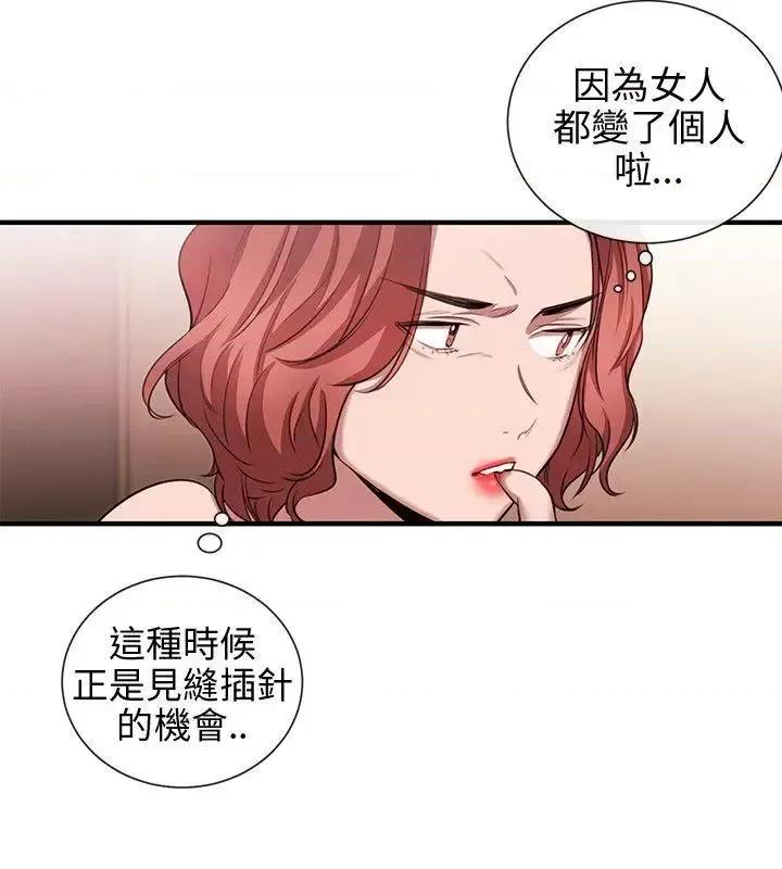 女助教 女助教-第50话 第8页