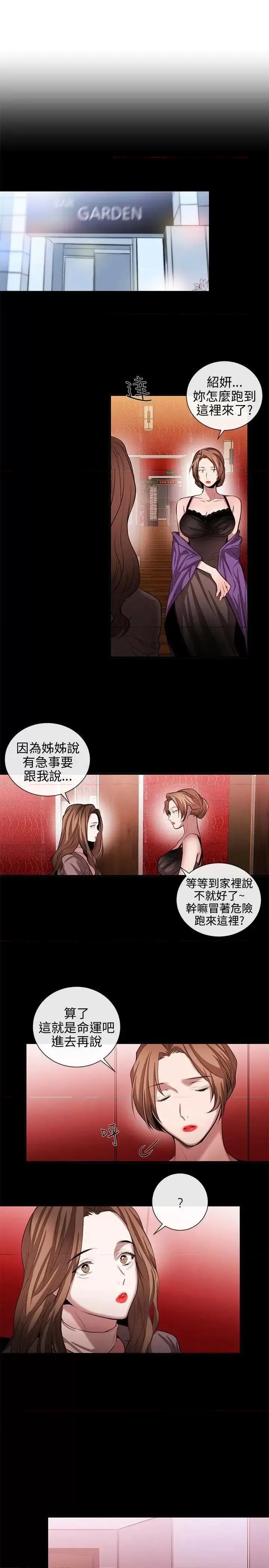 女助教 女助教-第50话 第9页