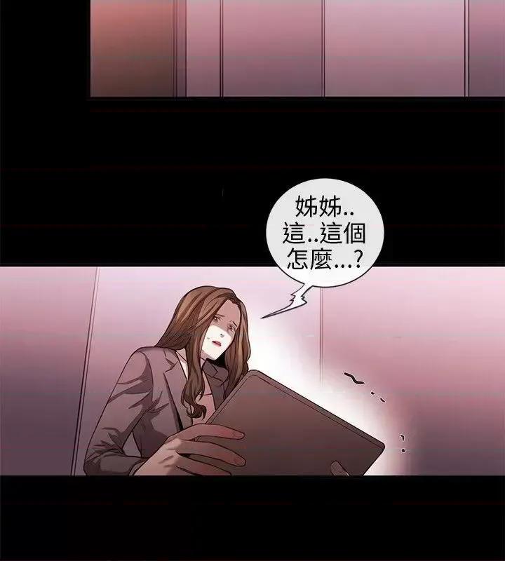女助教 女助教-第50话 第10页