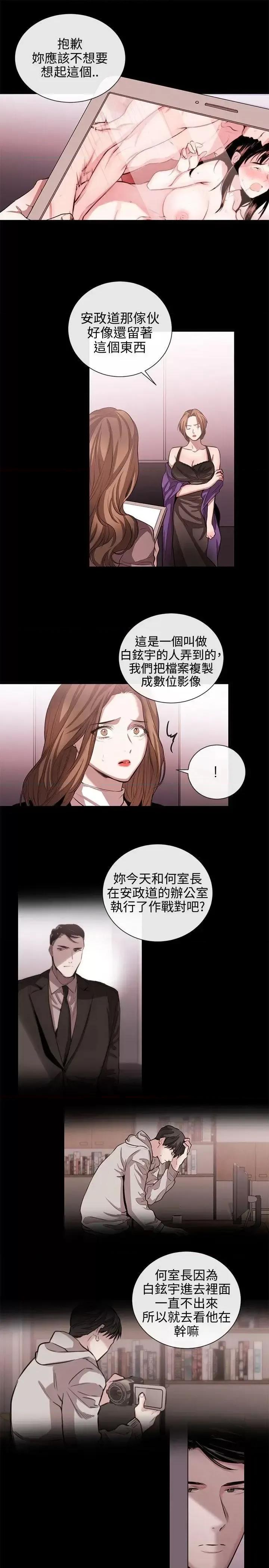 女助教 女助教-第50话 第11页