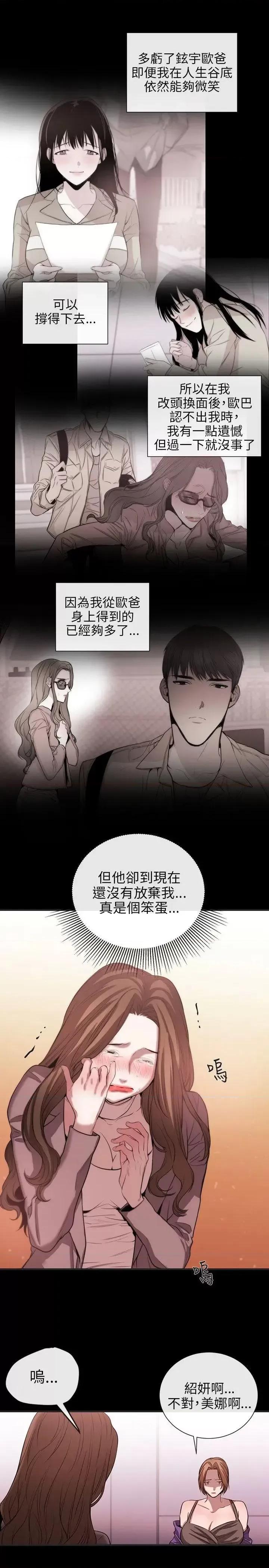 女助教 女助教-第50话 第15页