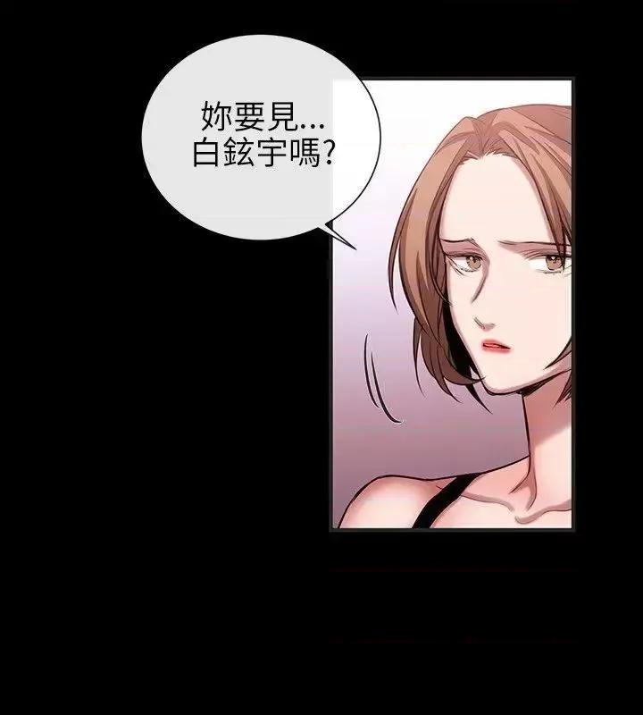 女助教 女助教-第50话 第16页