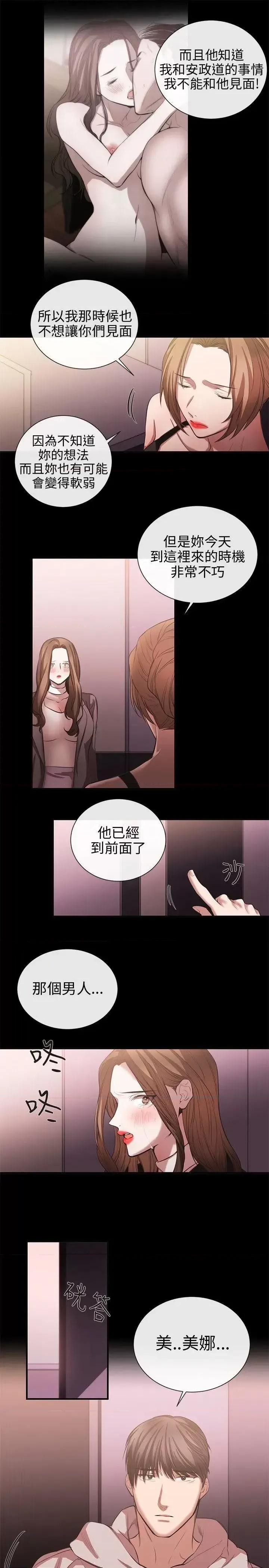 女助教 女助教-第50话 第19页