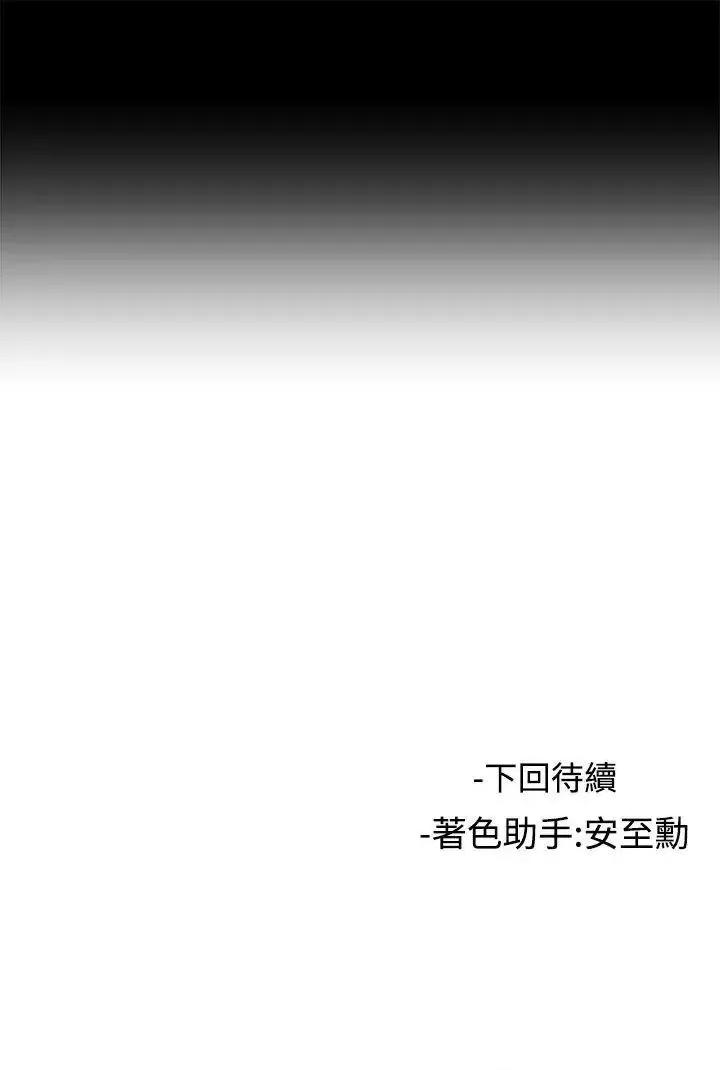 女助教 女助教-第50话 第21页