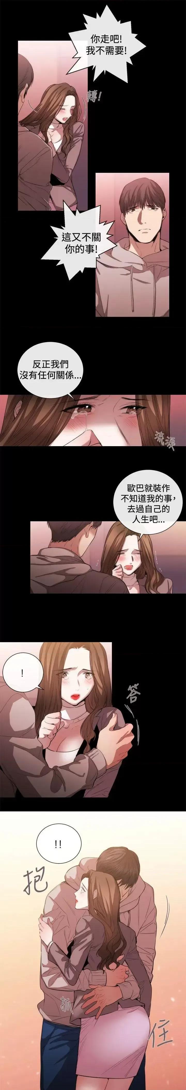 女助教 女助教-第51话 第3页