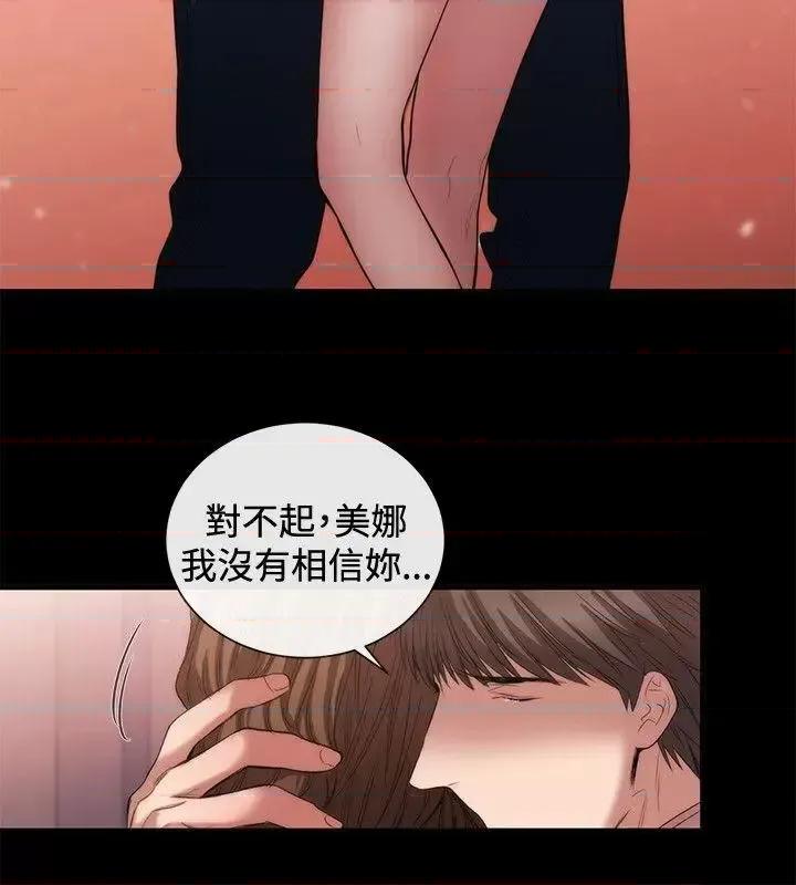 女助教 女助教-第51话 第4页