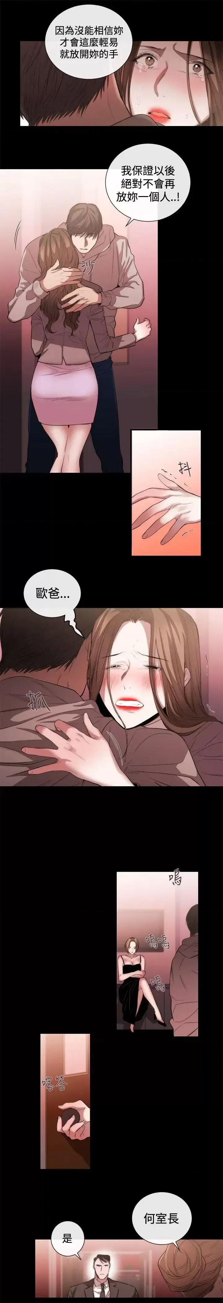 女助教 女助教-第51话 第5页