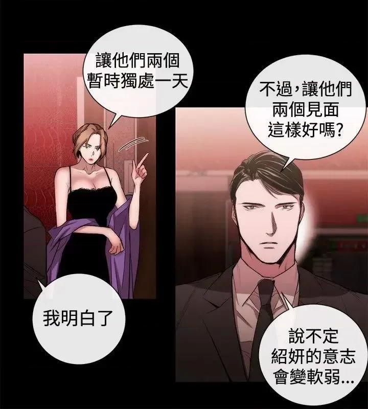 女助教 女助教-第51话 第6页