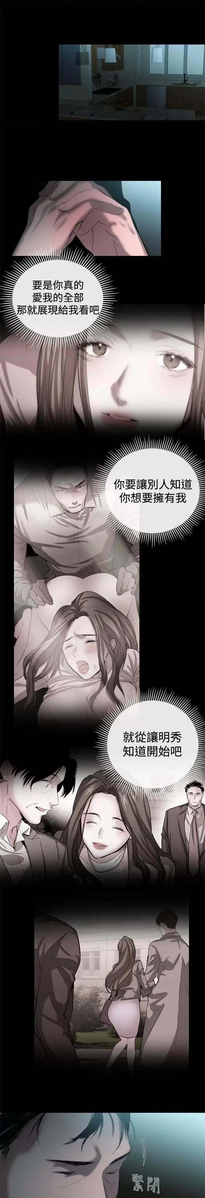 女助教 女助教-第51话 第17页