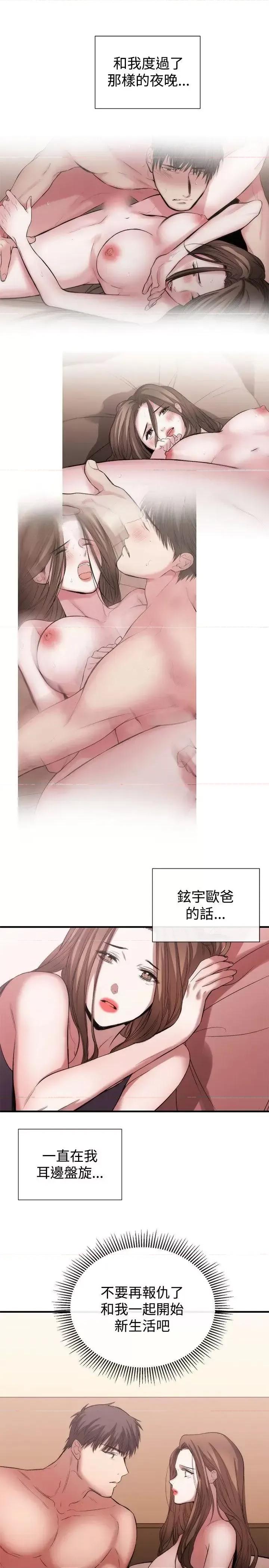 女助教 女助教-第52话 第3页