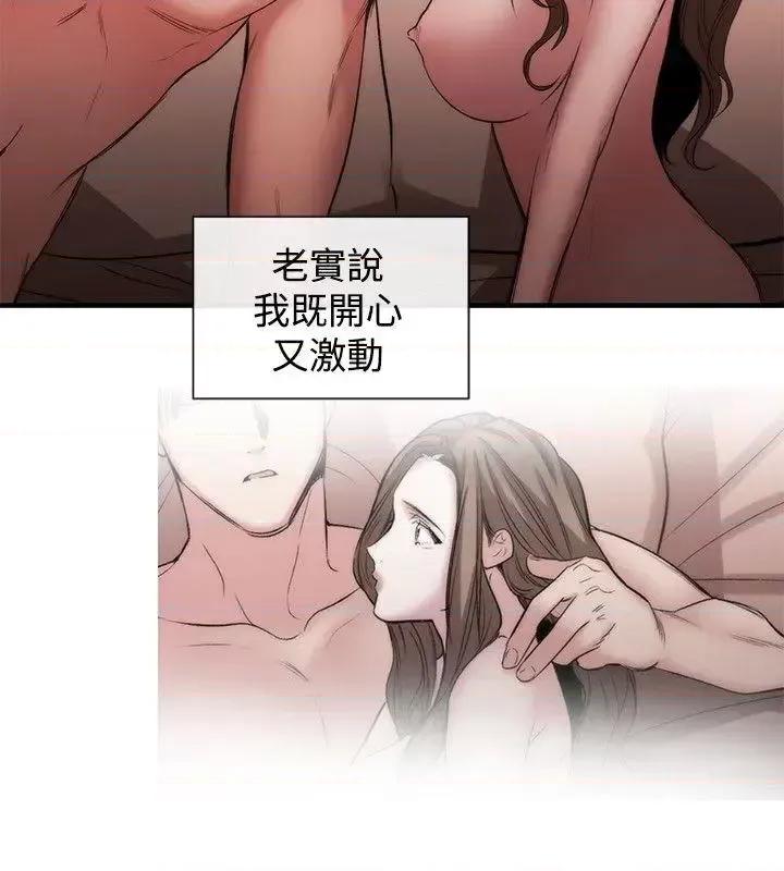 女助教 女助教-第52话 第4页