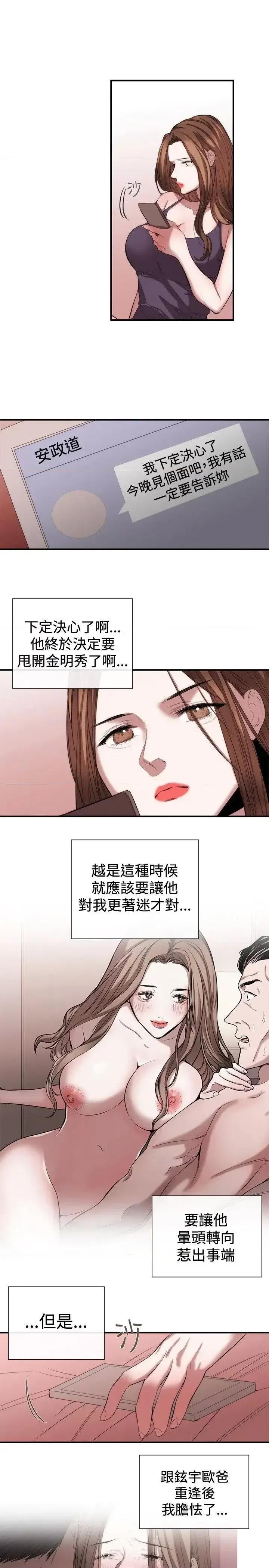 女助教 女助教-第52话 第7页