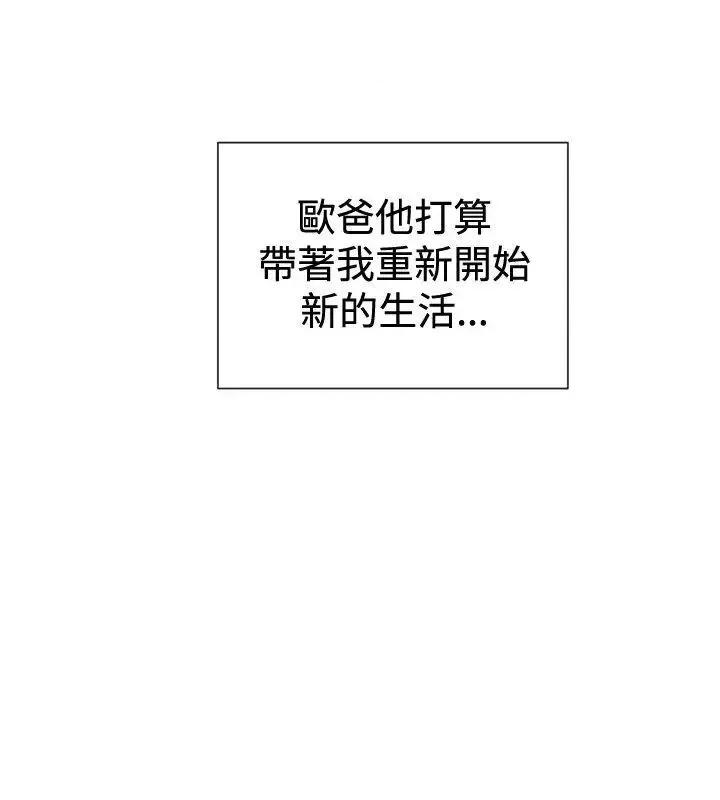 女助教 女助教-第52话 第14页