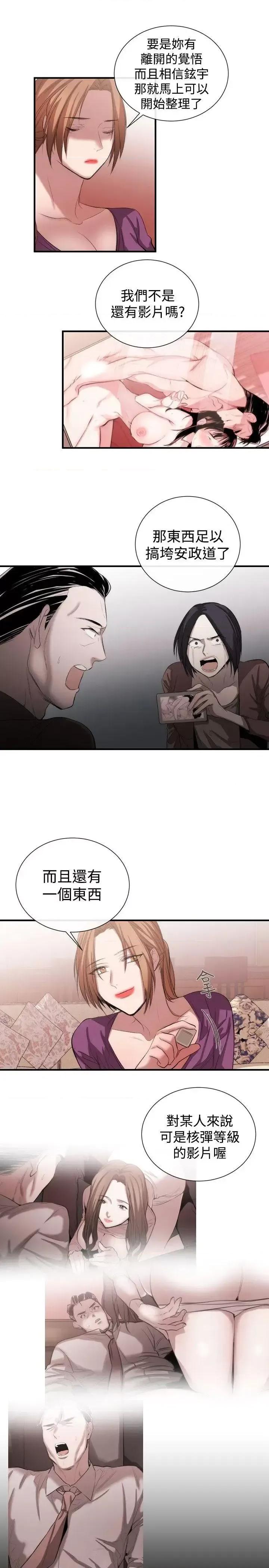 女助教 女助教-第52话 第15页
