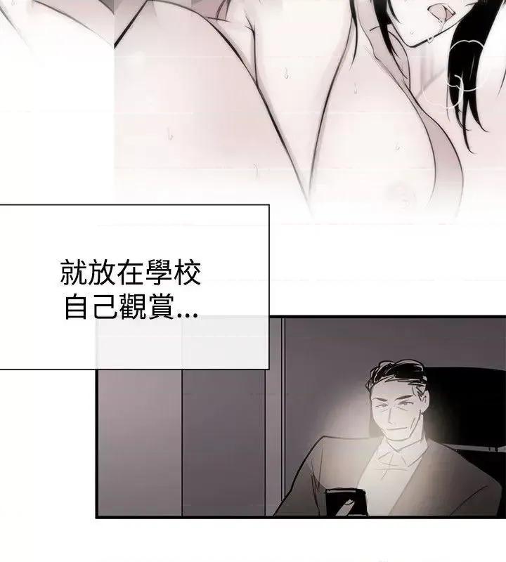 女助教 女助教-最终话 第2页