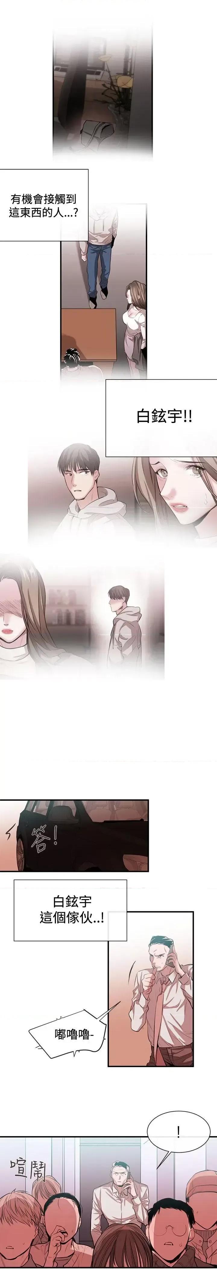 女助教 女助教-最终话 第3页