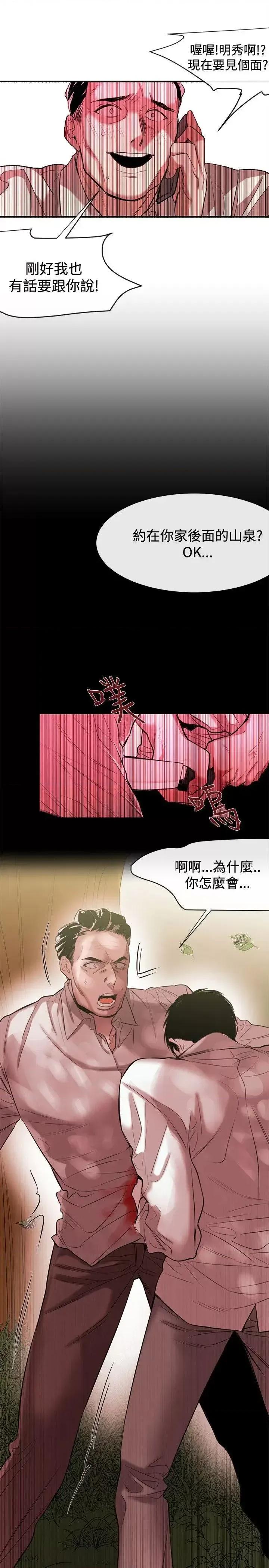 女助教 女助教-最终话 第7页