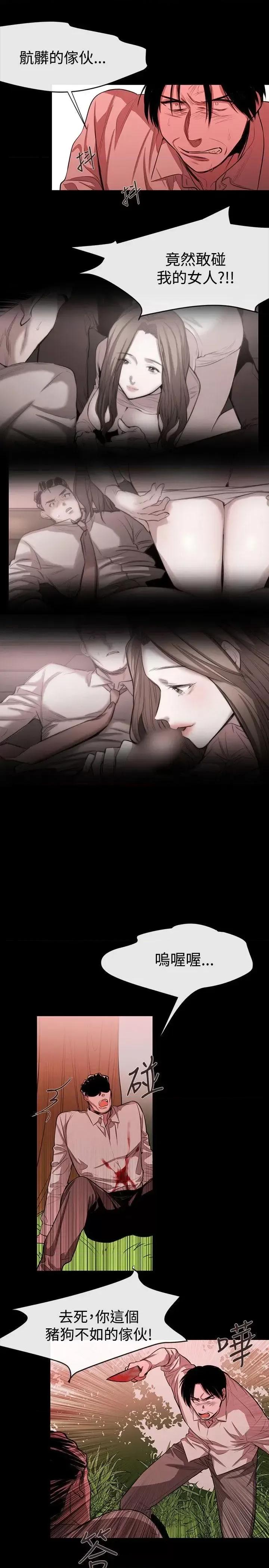 女助教 女助教-最终话 第9页