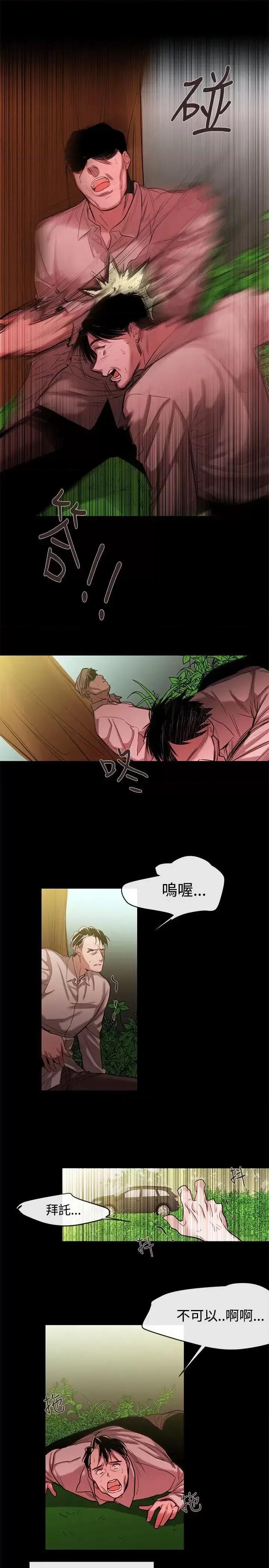 女助教 女助教-最终话 第11页