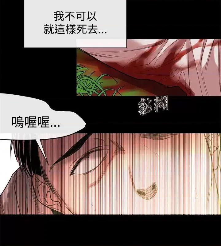 女助教 女助教-最终话 第12页
