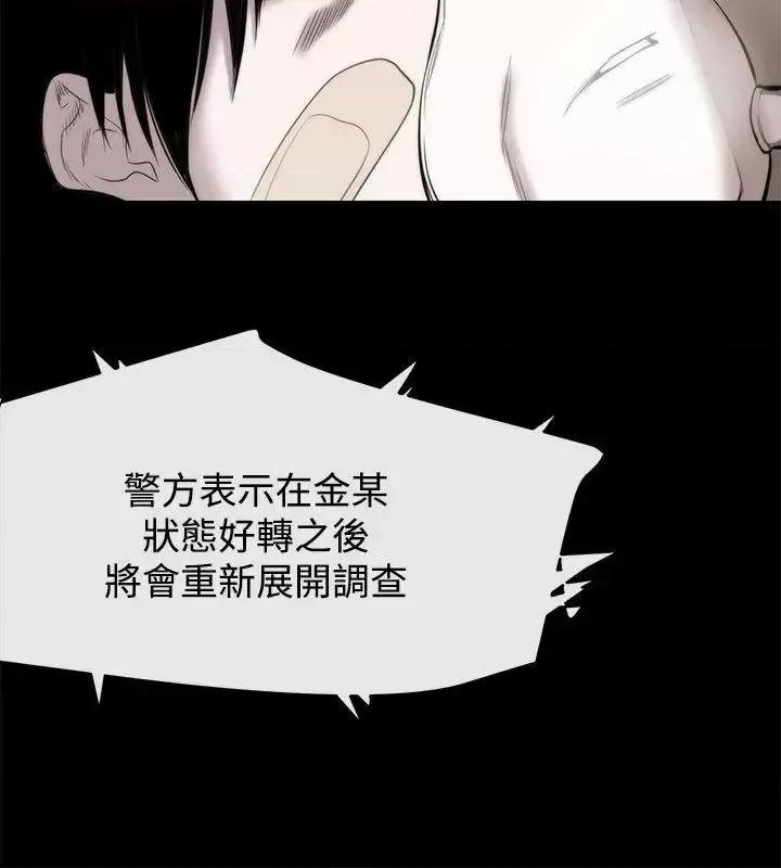 女助教 女助教-最终话 第14页