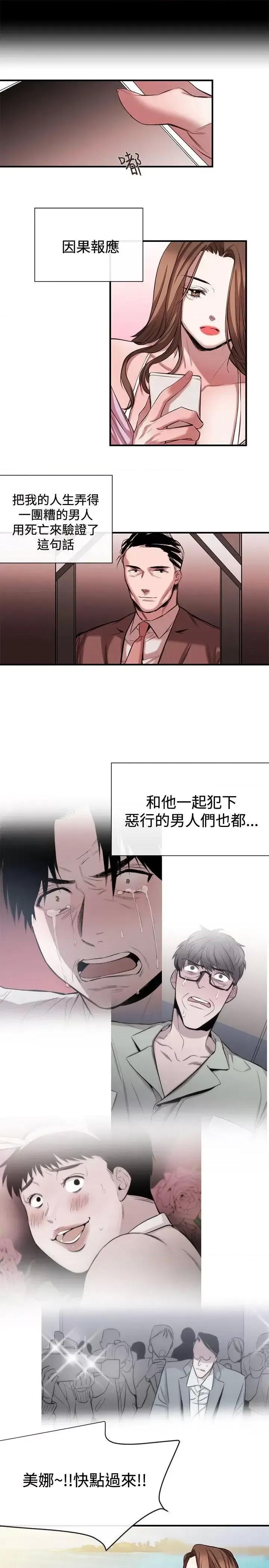 女助教 女助教-最终话 第15页