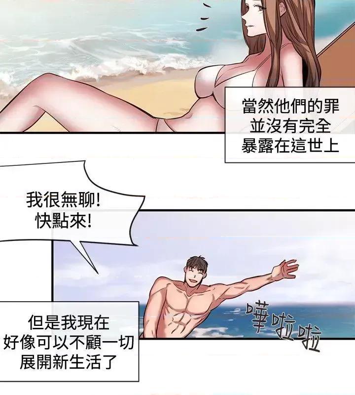 女助教 女助教-最终话 第16页