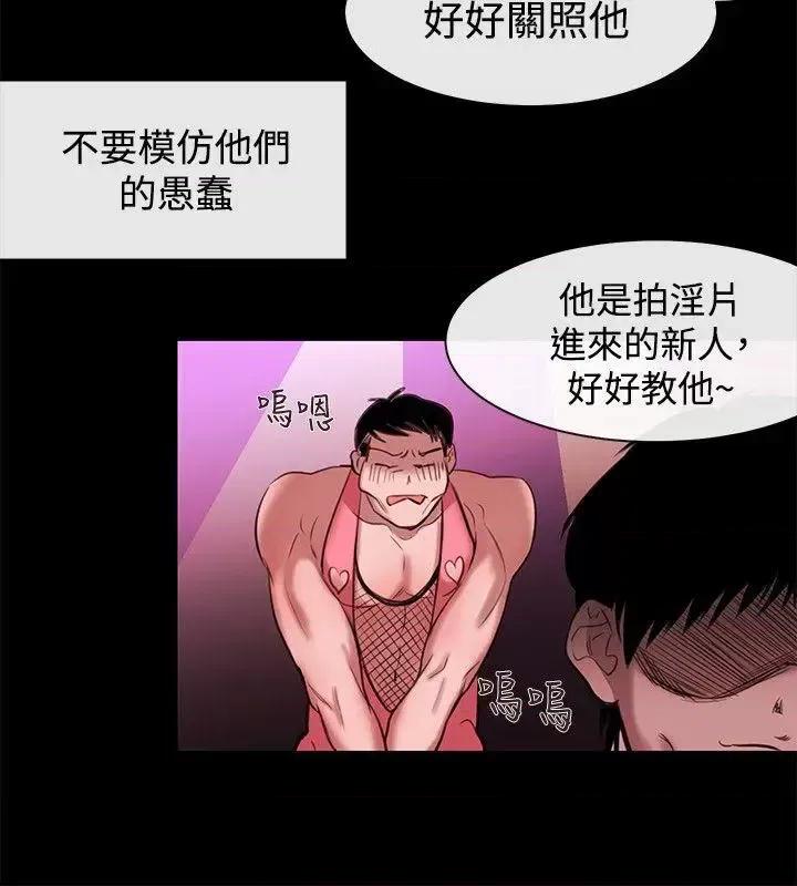 女助教 女助教-最终话 第18页
