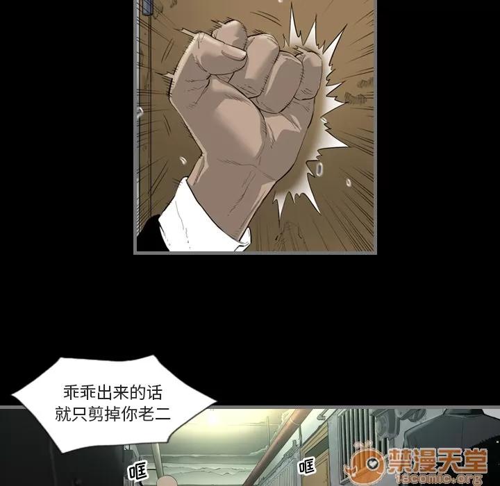 地表最后的男人 最后的男人 | 地表最后的男人 第33页
