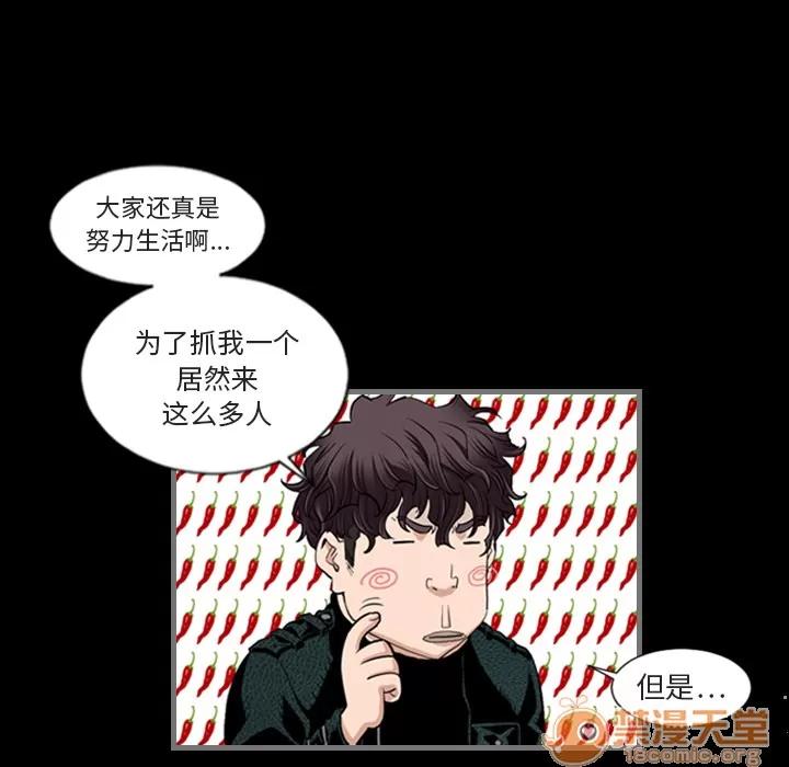 地表最后的男人 最后的男人 | 地表最后的男人 第48页