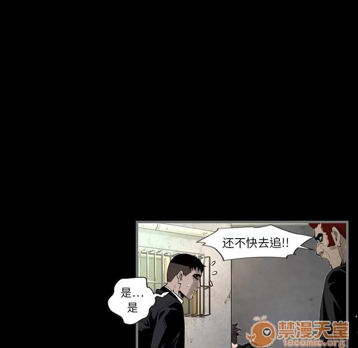 地表最后的男人 最后的男人 | 地表最后的男人 第60页