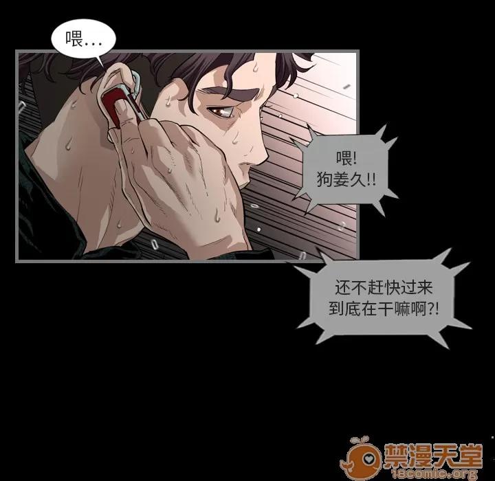 地表最后的男人 最后的男人 | 地表最后的男人 第65页